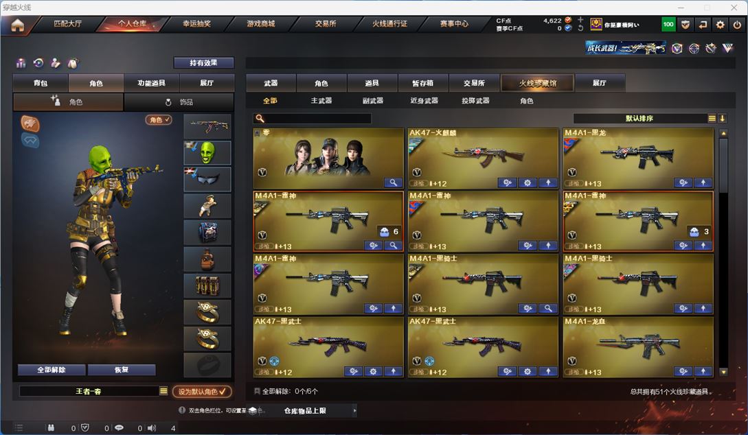 CFQM312192穿越火线账号详情图2 CFQM312192穿越火线账号详情图2
