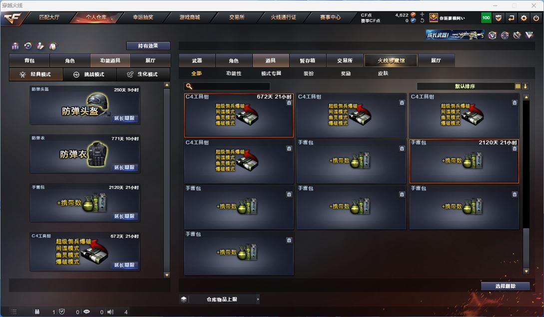 CFQM312192穿越火线账号详情图33 CFQM312192穿越火线账号详情图33