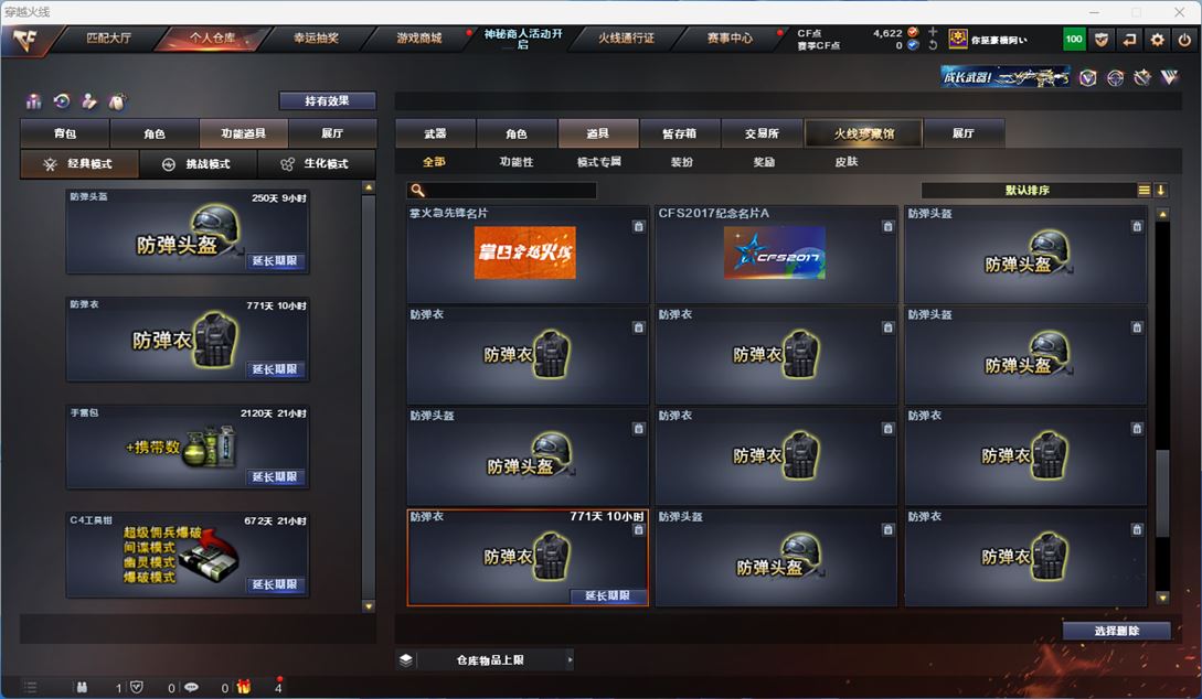 CFQM312192穿越火线账号详情图23 CFQM312192穿越火线账号详情图23