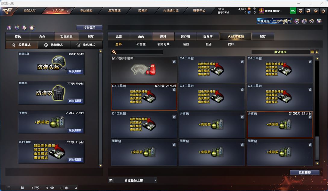 CFQM312192穿越火线账号详情图30 CFQM312192穿越火线账号详情图30
