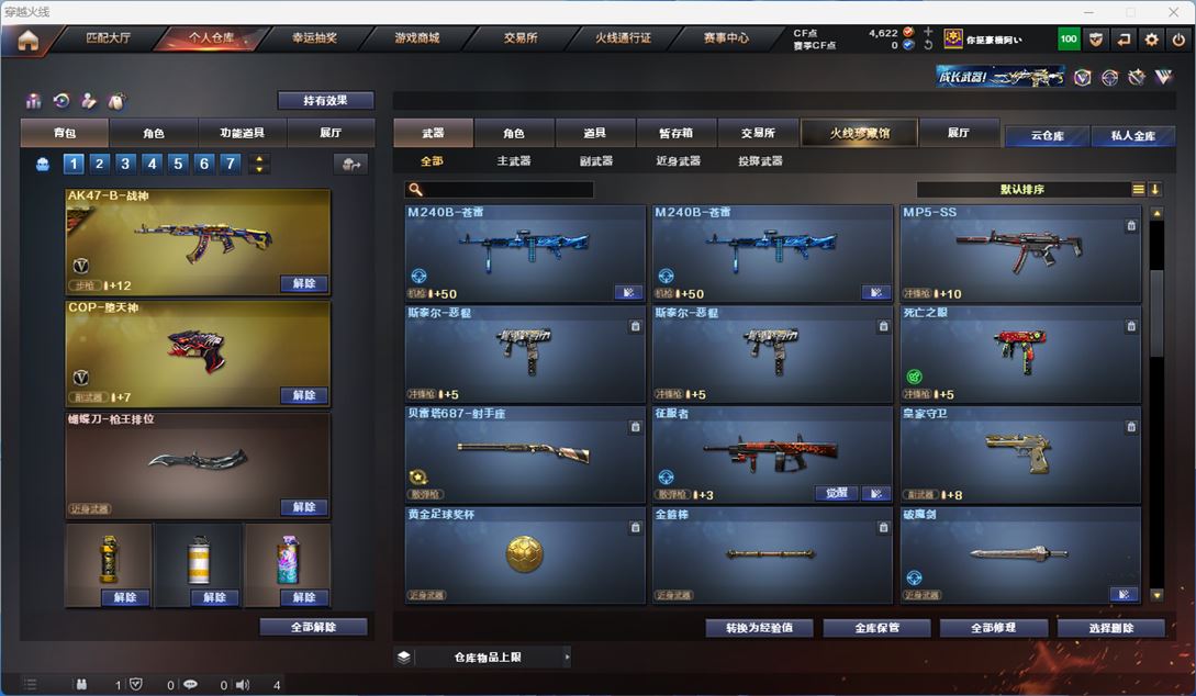 CFQM312192穿越火线账号详情图13 CFQM312192穿越火线账号详情图13