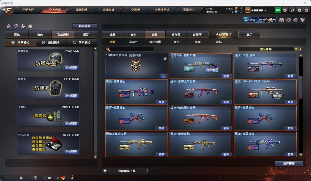 CFQM312192穿越火线账号详情图21 CFQM312192穿越火线账号详情图21