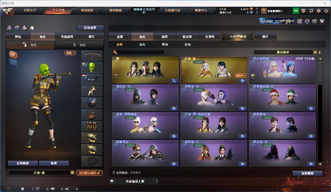 CFQM312192穿越火线账号详情图16 CFQM312192穿越火线账号详情图16