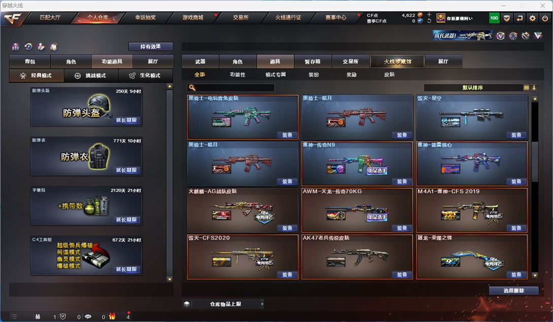 CFQM312192穿越火线账号详情图20 CFQM312192穿越火线账号详情图20