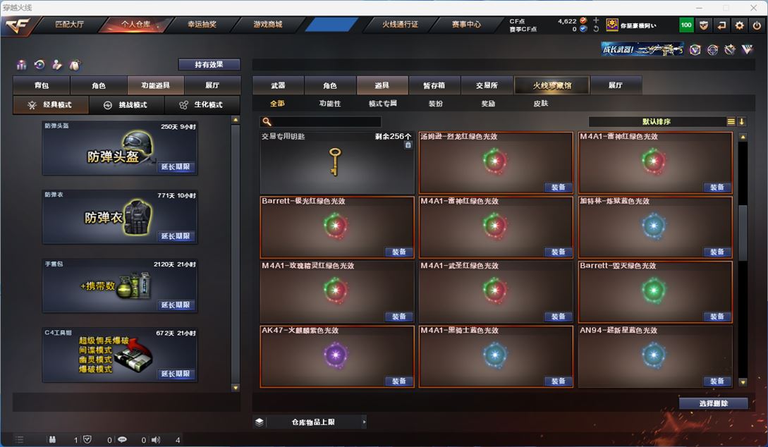 CFQM312192穿越火线账号详情图22 CFQM312192穿越火线账号详情图22