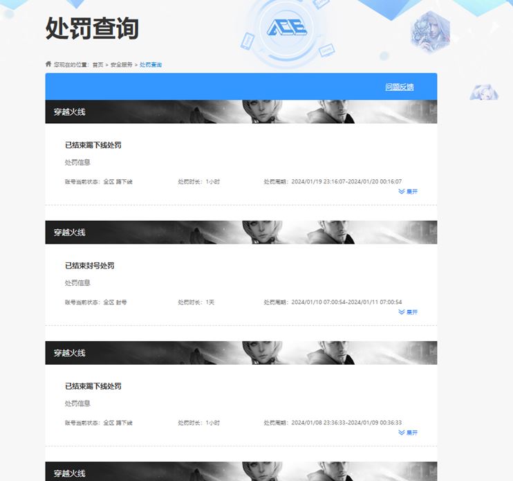 CFQM312192穿越火线账号详情图31 CFQM312192穿越火线账号详情图31