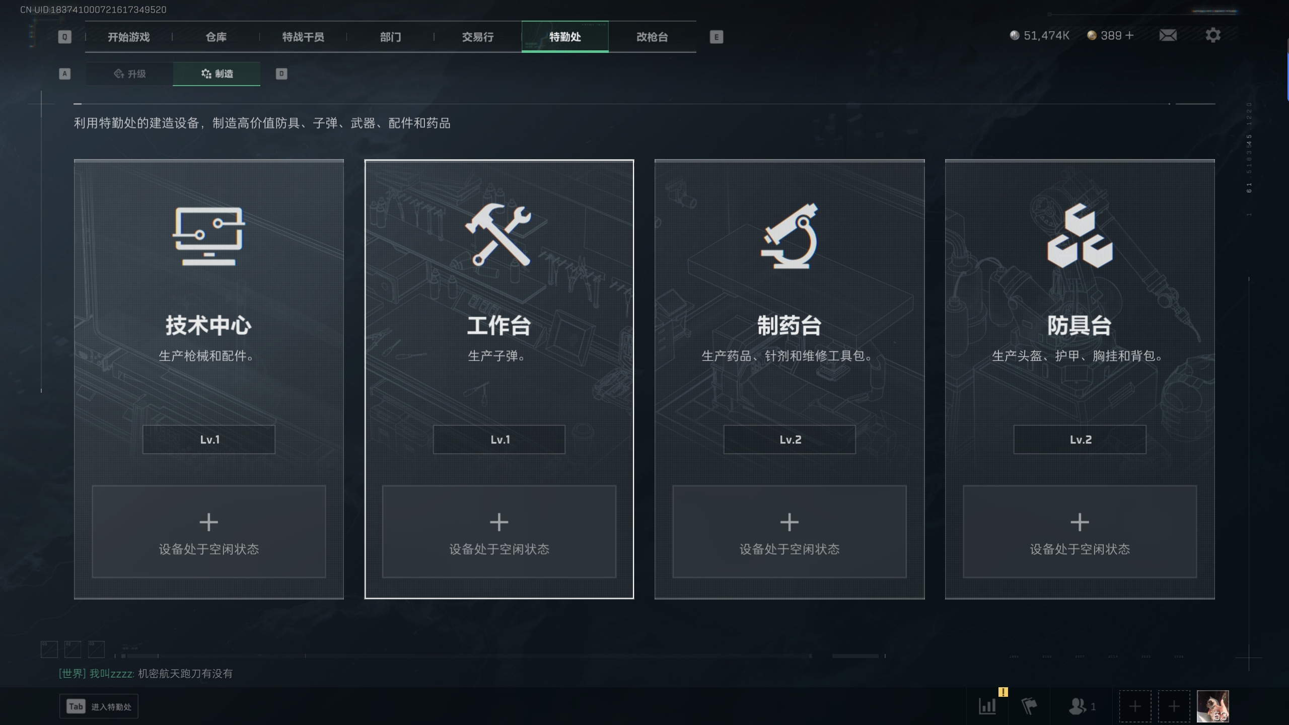 SJZTXWY34027三角洲行动账号详情图7 SJZTXWY34027三角洲行动账号详情图7
