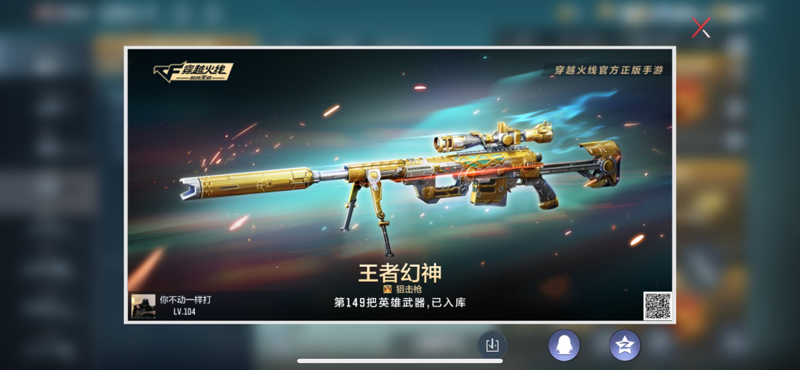 枪战王者账号苹果QQPX_1909980--可二次-苹果Q 【精品爆破小号 双幻神 王幻冰皮 王圣冰皮 王魄 王影 王狱 孟获 MK机械】『140V-VIP7-104级-5王者-显血戒』【王者武器】:|王者幻神