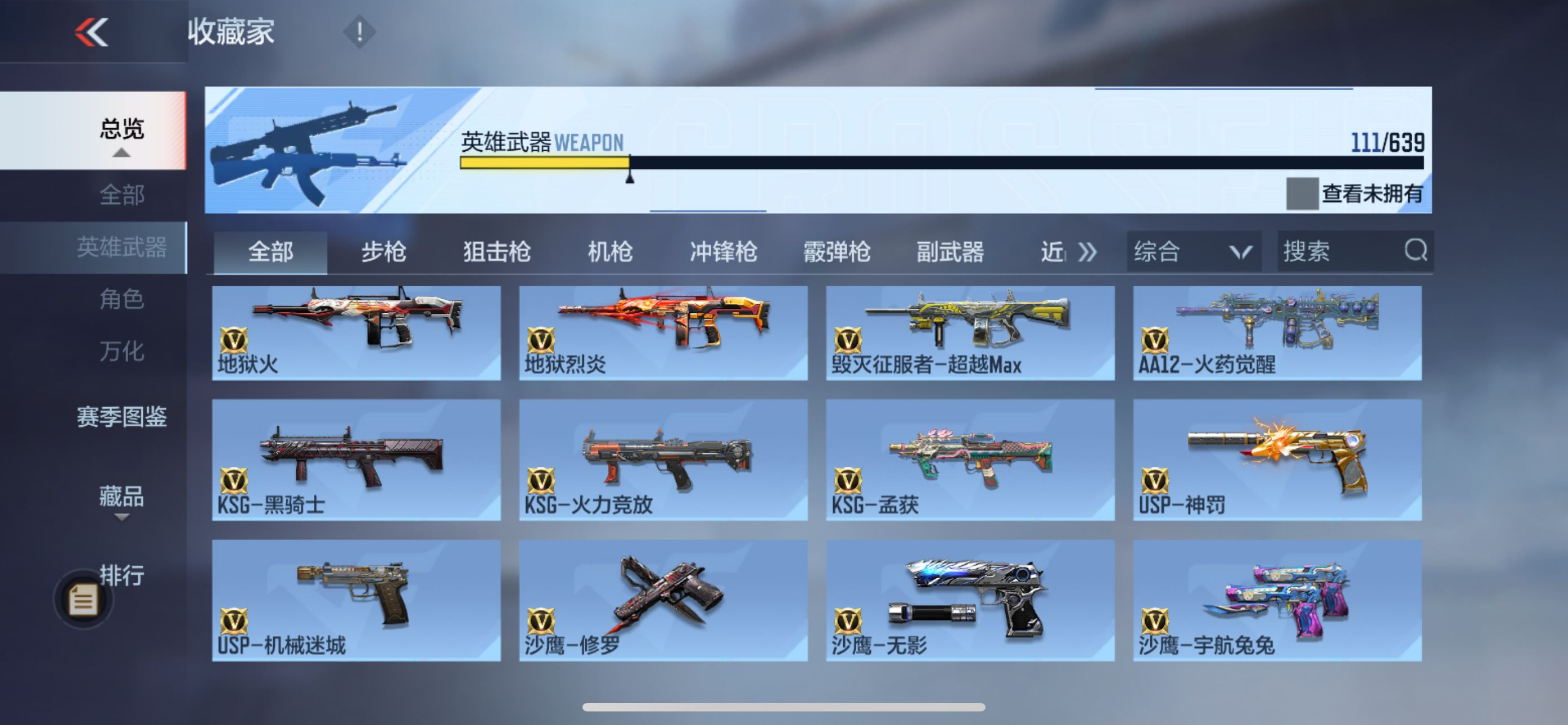 CFMPX326022枪战王者账号详情图10 CFMPX326022枪战王者账号详情图10