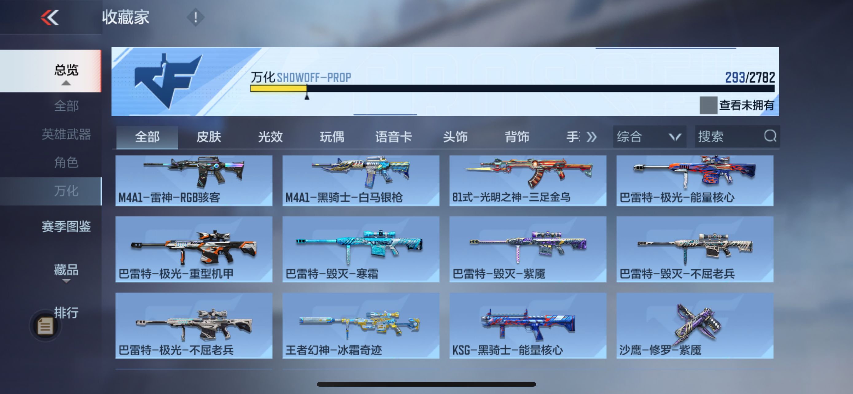 CFMPX326022枪战王者账号详情图15 CFMPX326022枪战王者账号详情图15