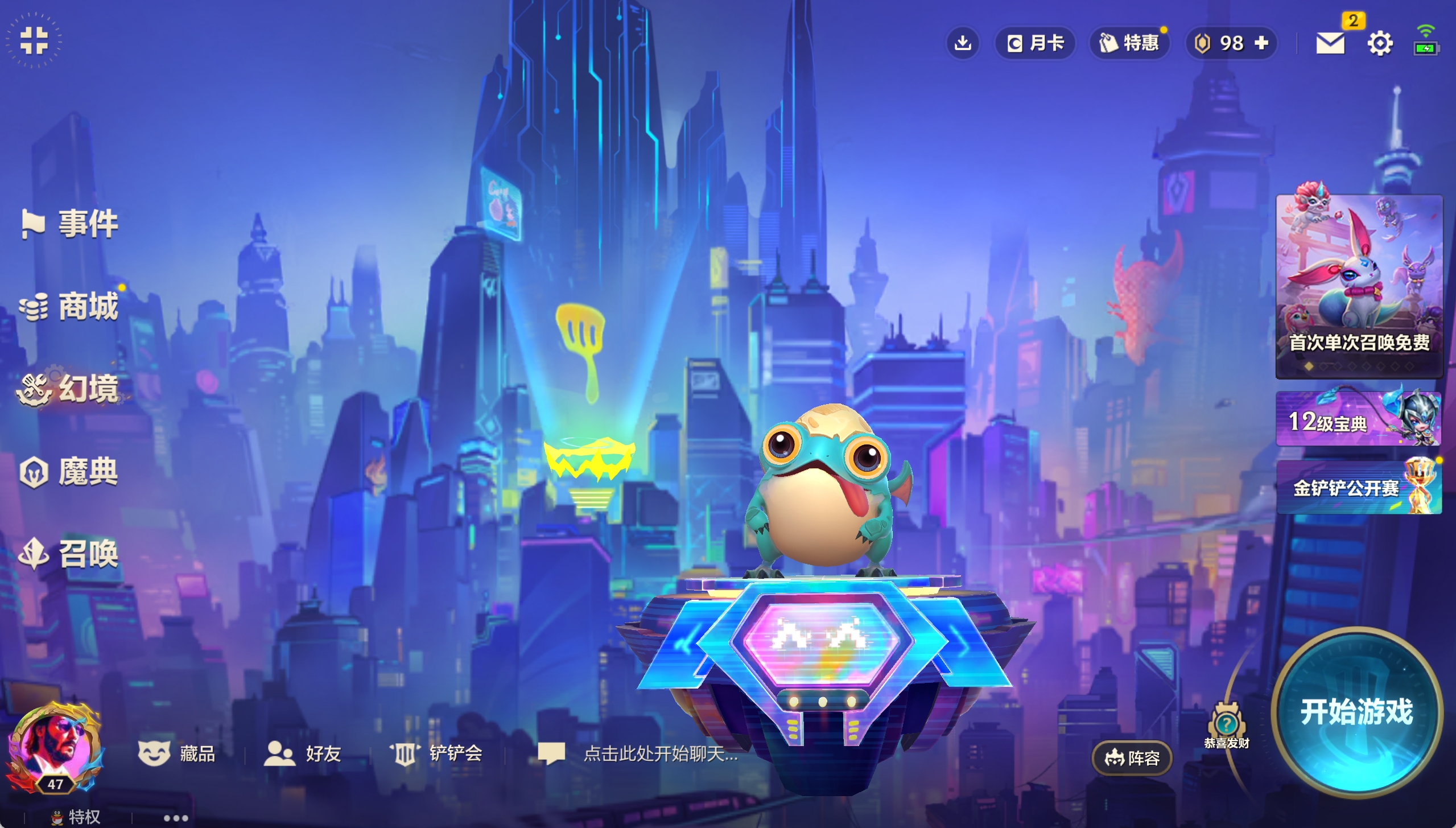 JCCXYY31447金铲铲之战账号详情图4