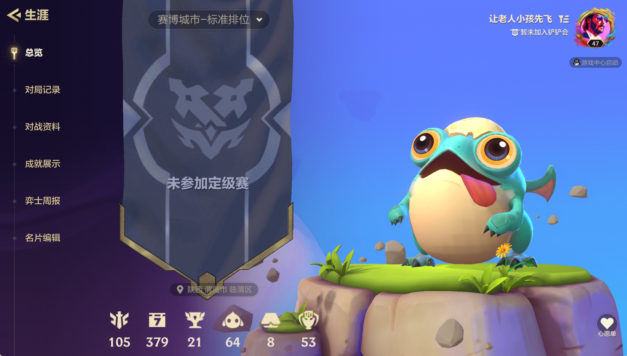 JCCXYY31447金铲铲之战账号详情图5