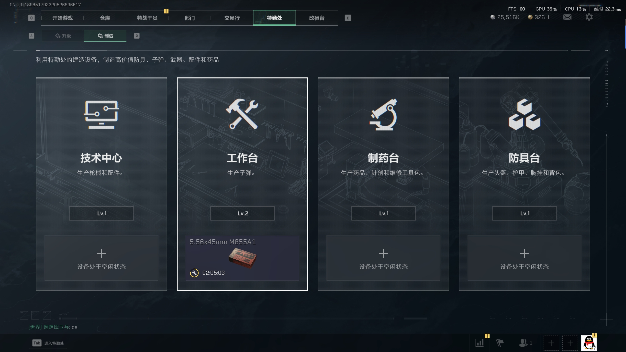 SJZTXWY34029三角洲行动账号详情图7 SJZTXWY34029三角洲行动账号详情图7