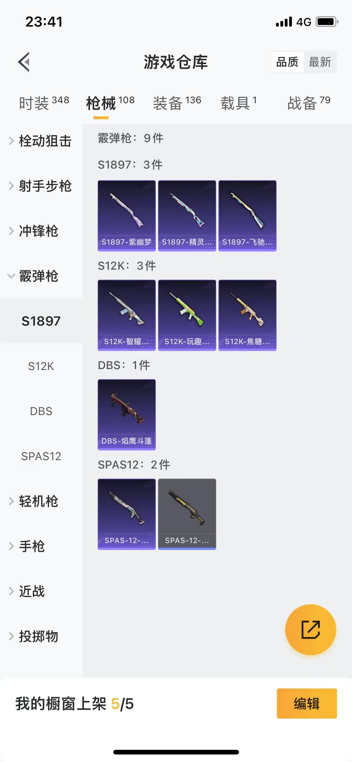 HPQM3279253和平精英账号详情图13 HPQM3279253和平精英账号详情图13