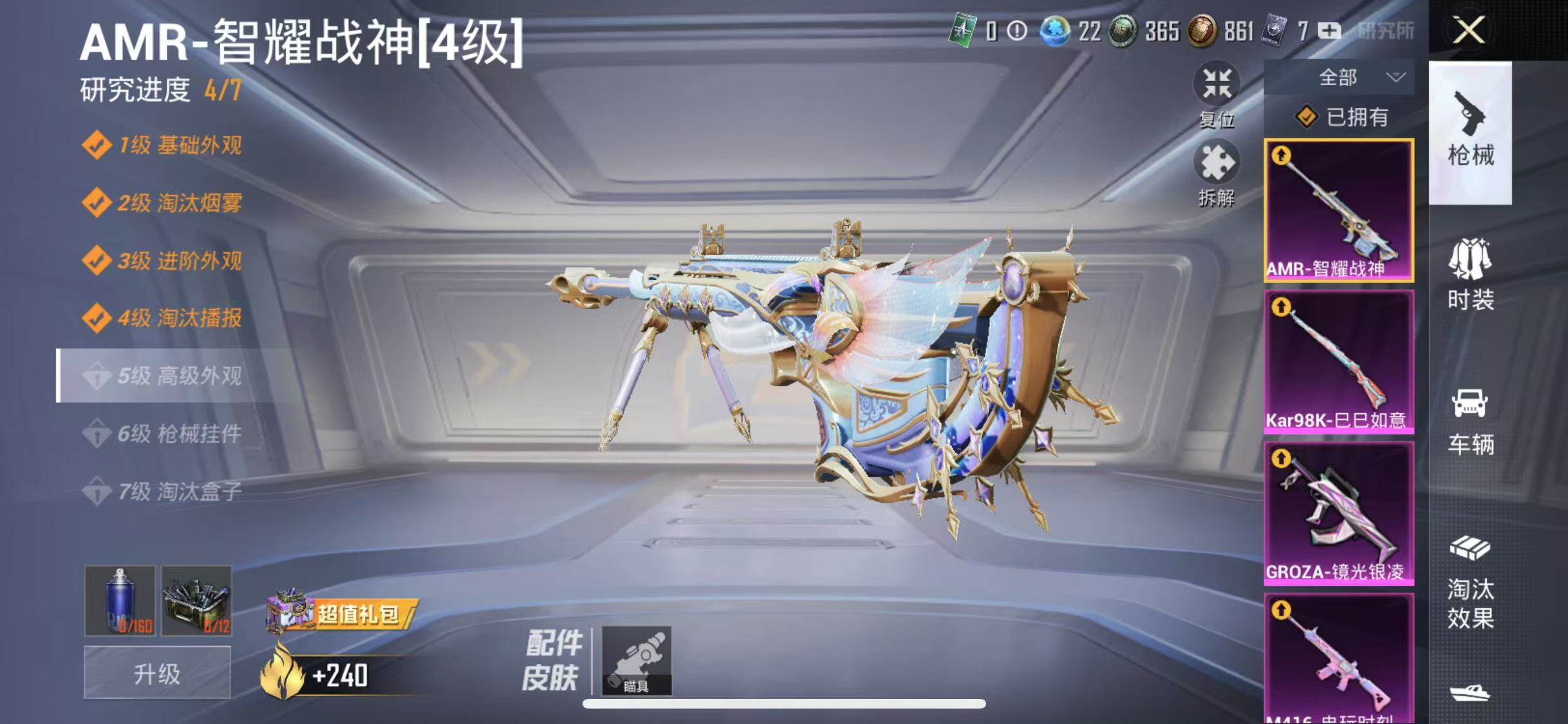 HPQM3279253和平精英账号详情图15 HPQM3279253和平精英账号详情图15