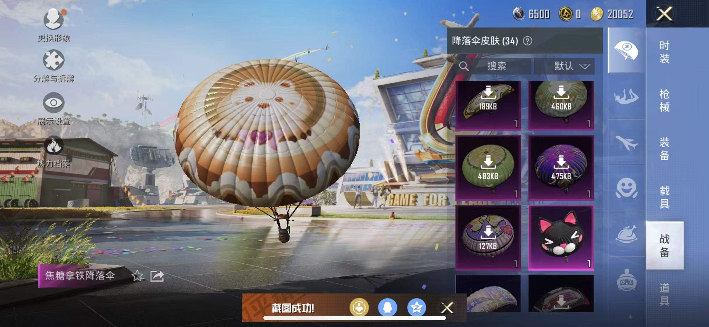 HPQM3279253和平精英账号详情图18 HPQM3279253和平精英账号详情图18