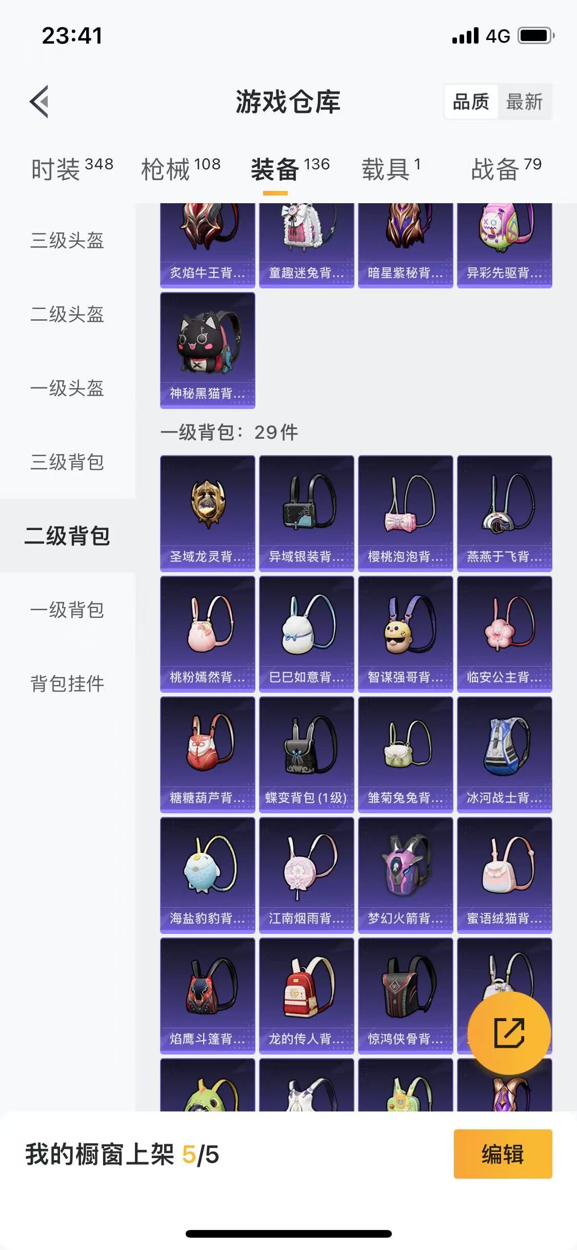 HPQM3279253和平精英账号详情图37 HPQM3279253和平精英账号详情图37