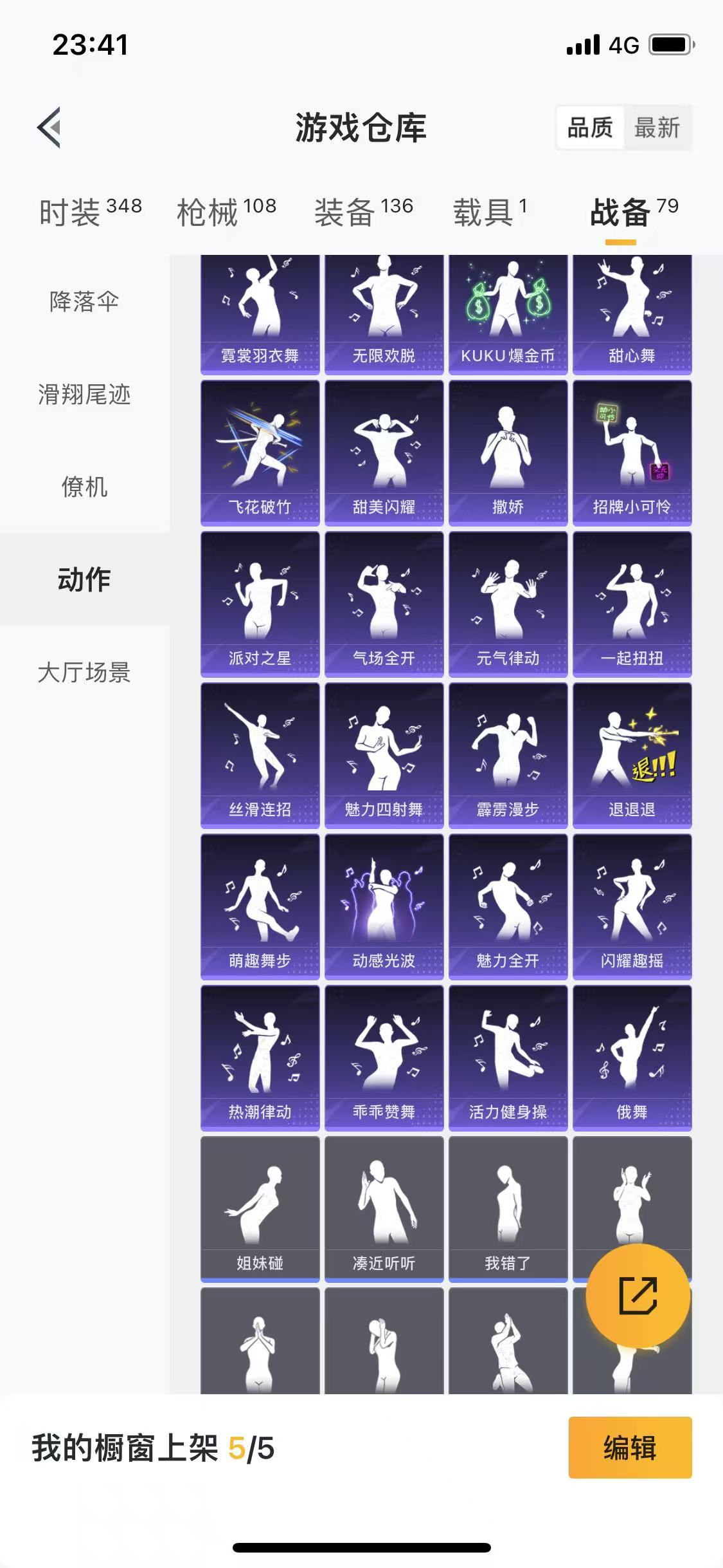 HPQM3279253和平精英账号详情图33 HPQM3279253和平精英账号详情图33