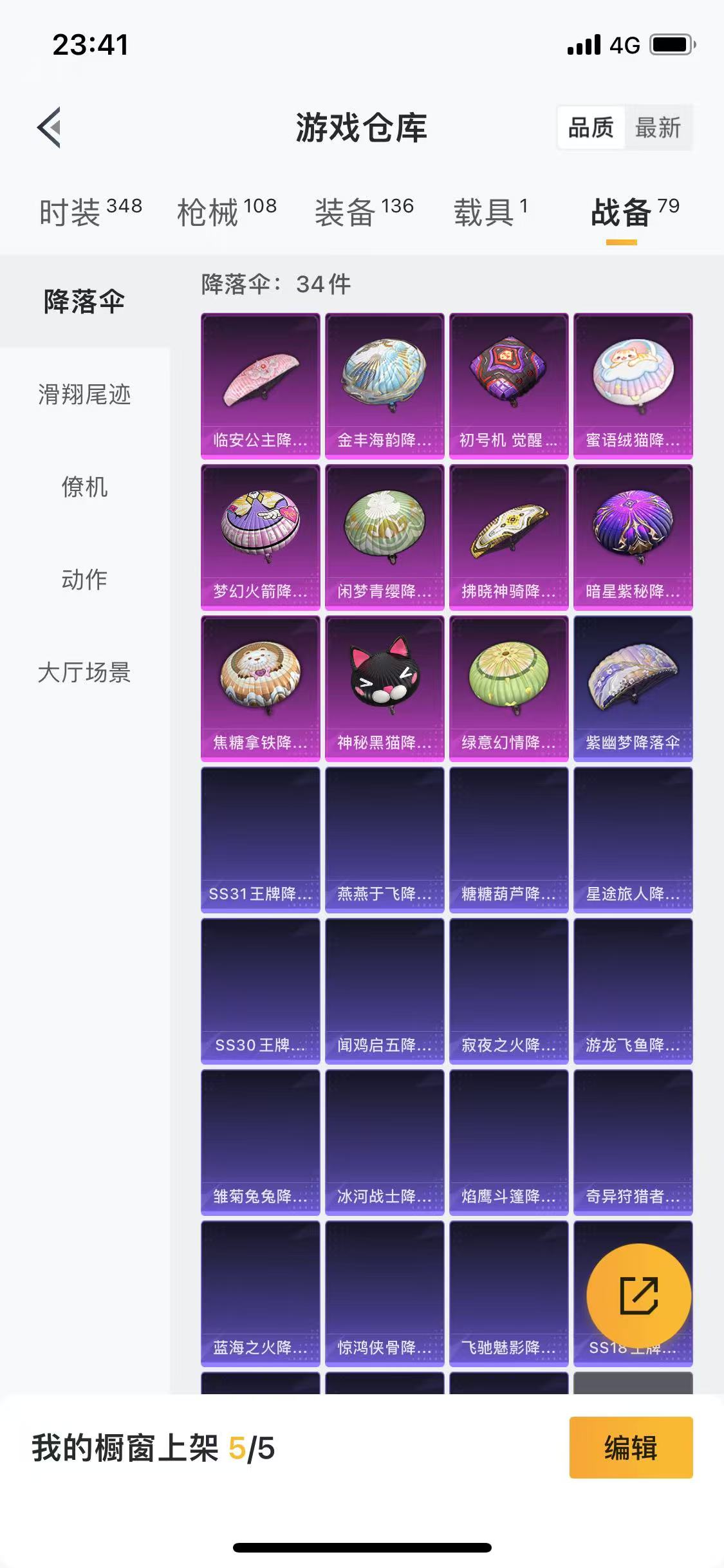 HPQM3279253和平精英账号详情图42 HPQM3279253和平精英账号详情图42