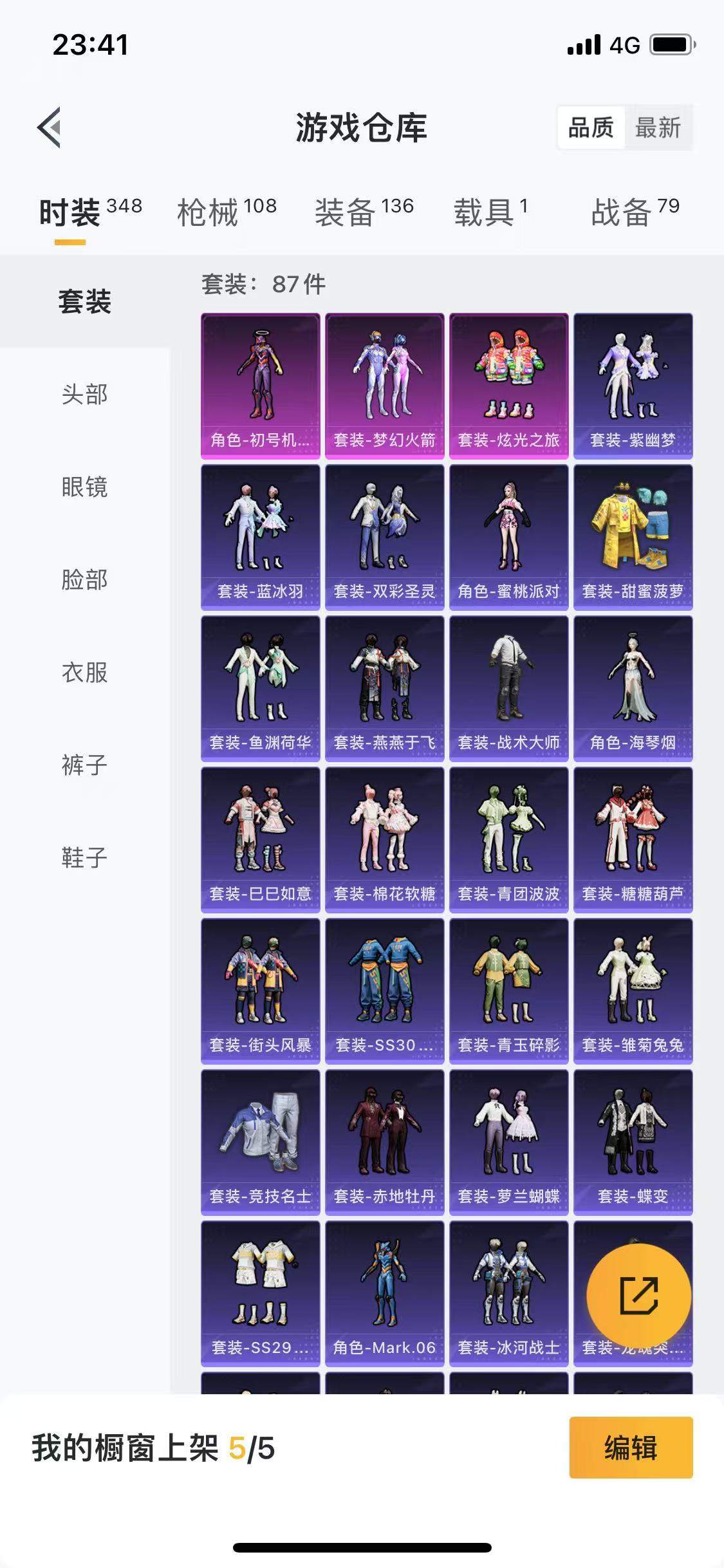 HPQM3279253和平精英账号详情图43 HPQM3279253和平精英账号详情图43