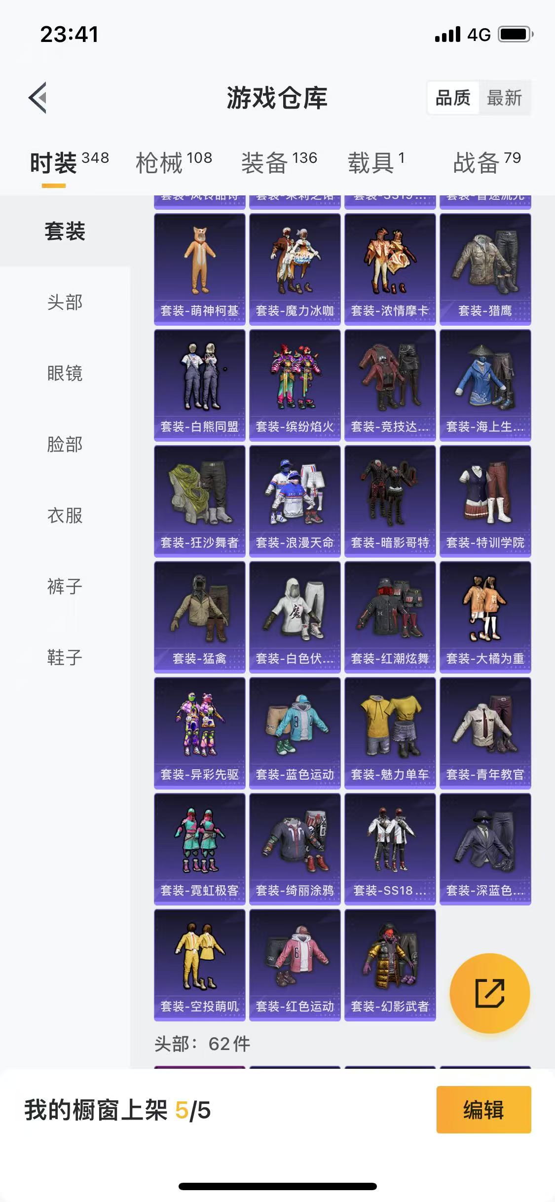 HPQM3279253和平精英账号详情图31 HPQM3279253和平精英账号详情图31