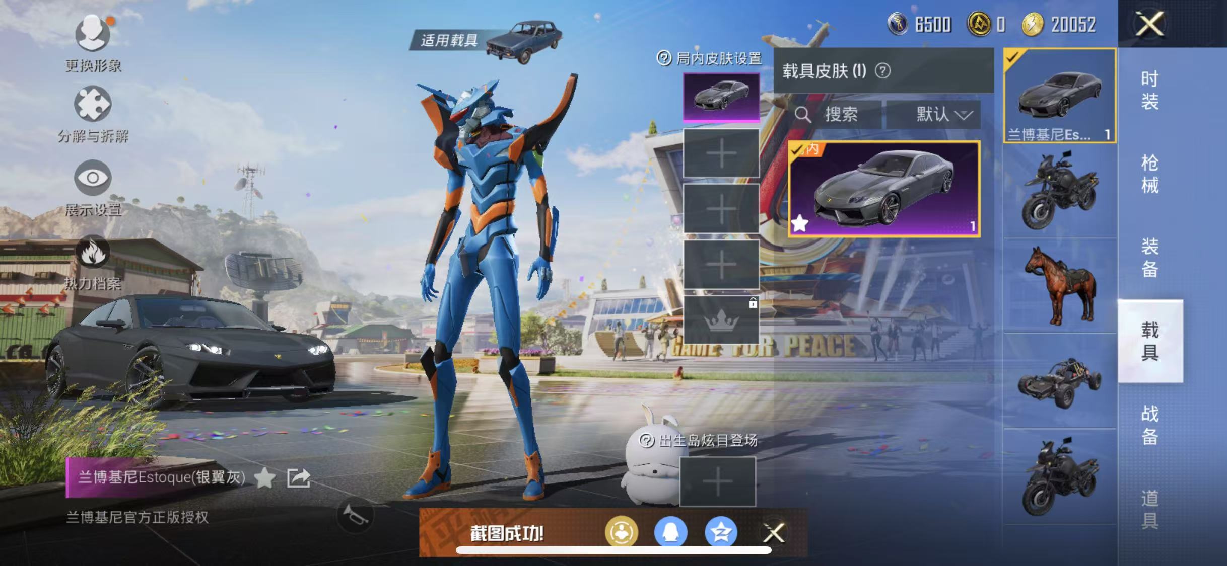 HPQM3279253和平精英账号详情图19 HPQM3279253和平精英账号详情图19