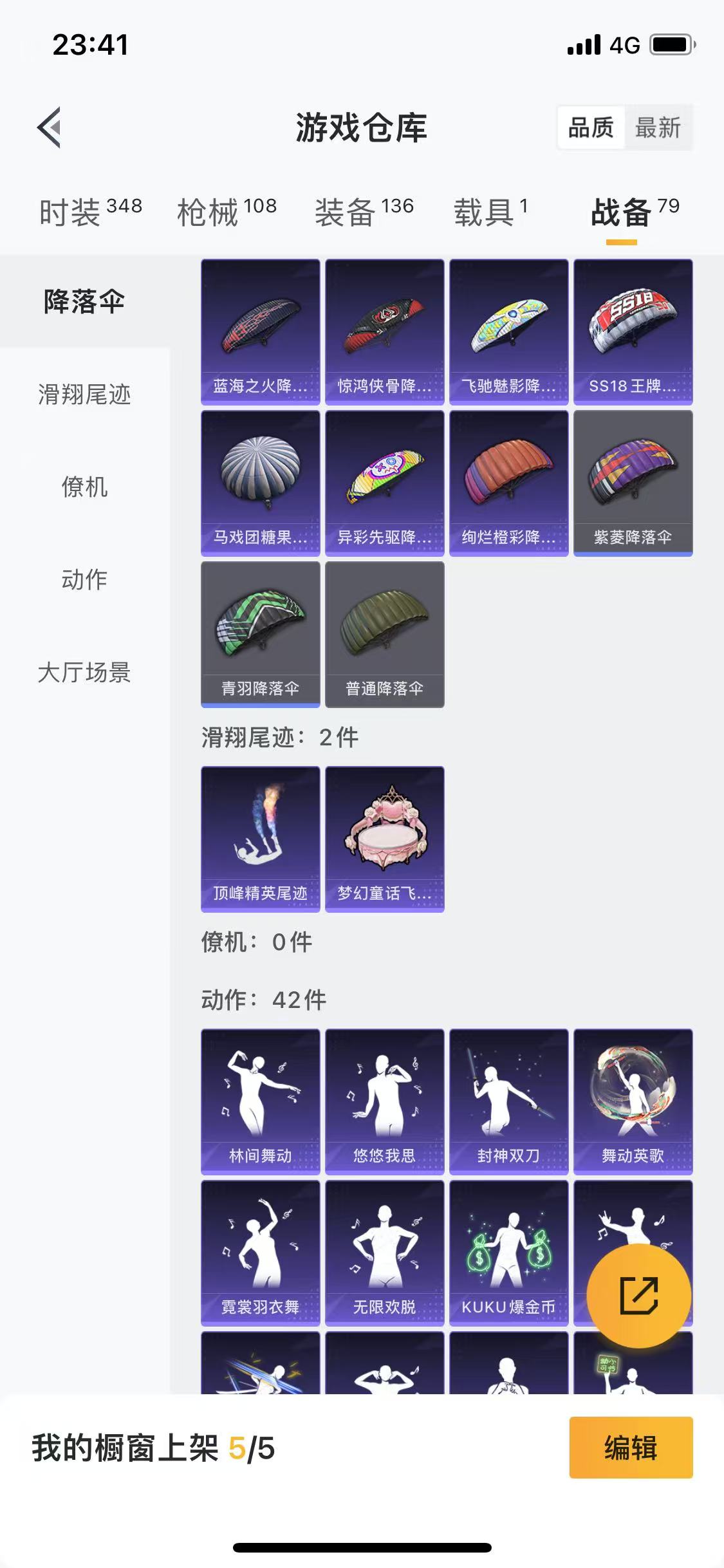 HPQM3279253和平精英账号详情图44 HPQM3279253和平精英账号详情图44