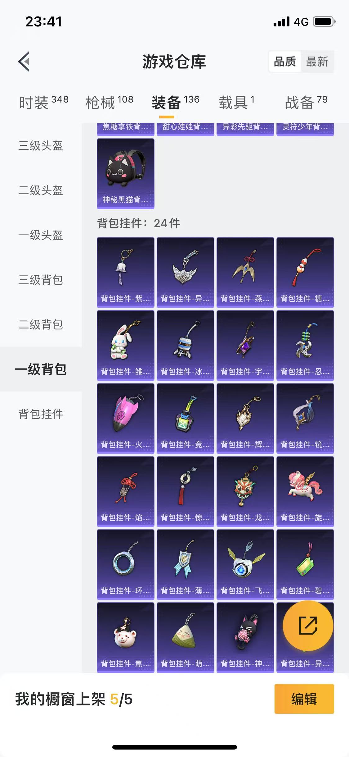 HPQM3279253和平精英账号详情图39 HPQM3279253和平精英账号详情图39