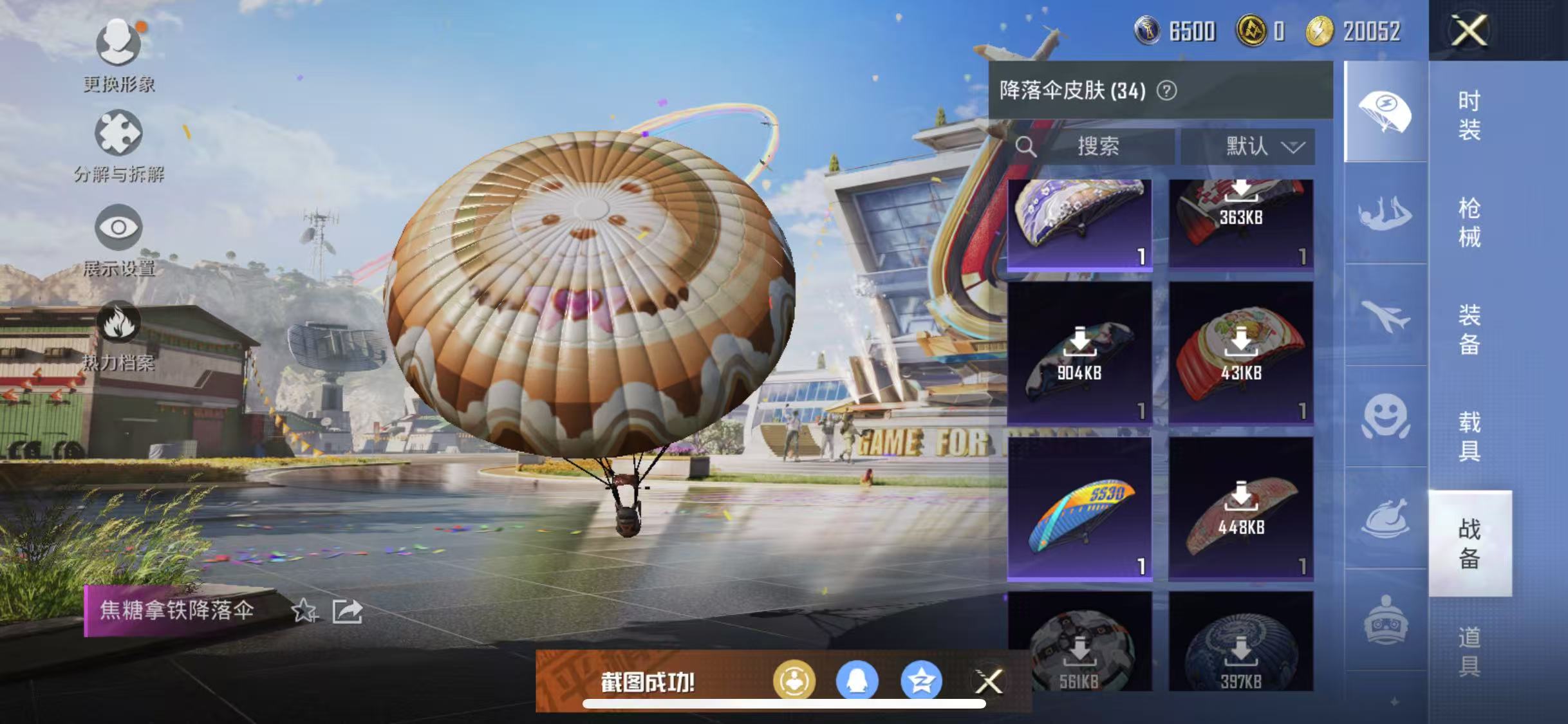HPQM3279253和平精英账号详情图22 HPQM3279253和平精英账号详情图22