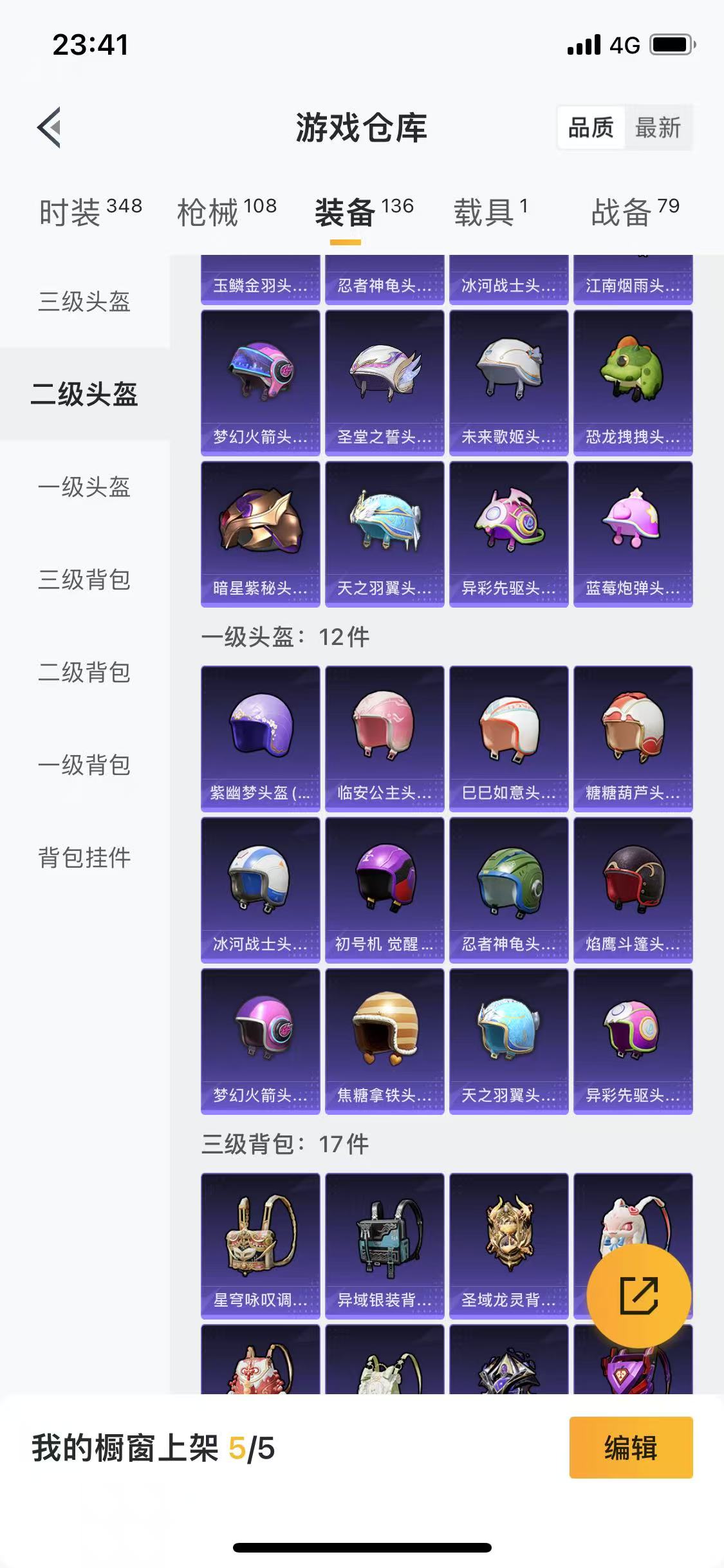 HPQM3279253和平精英账号详情图35 HPQM3279253和平精英账号详情图35