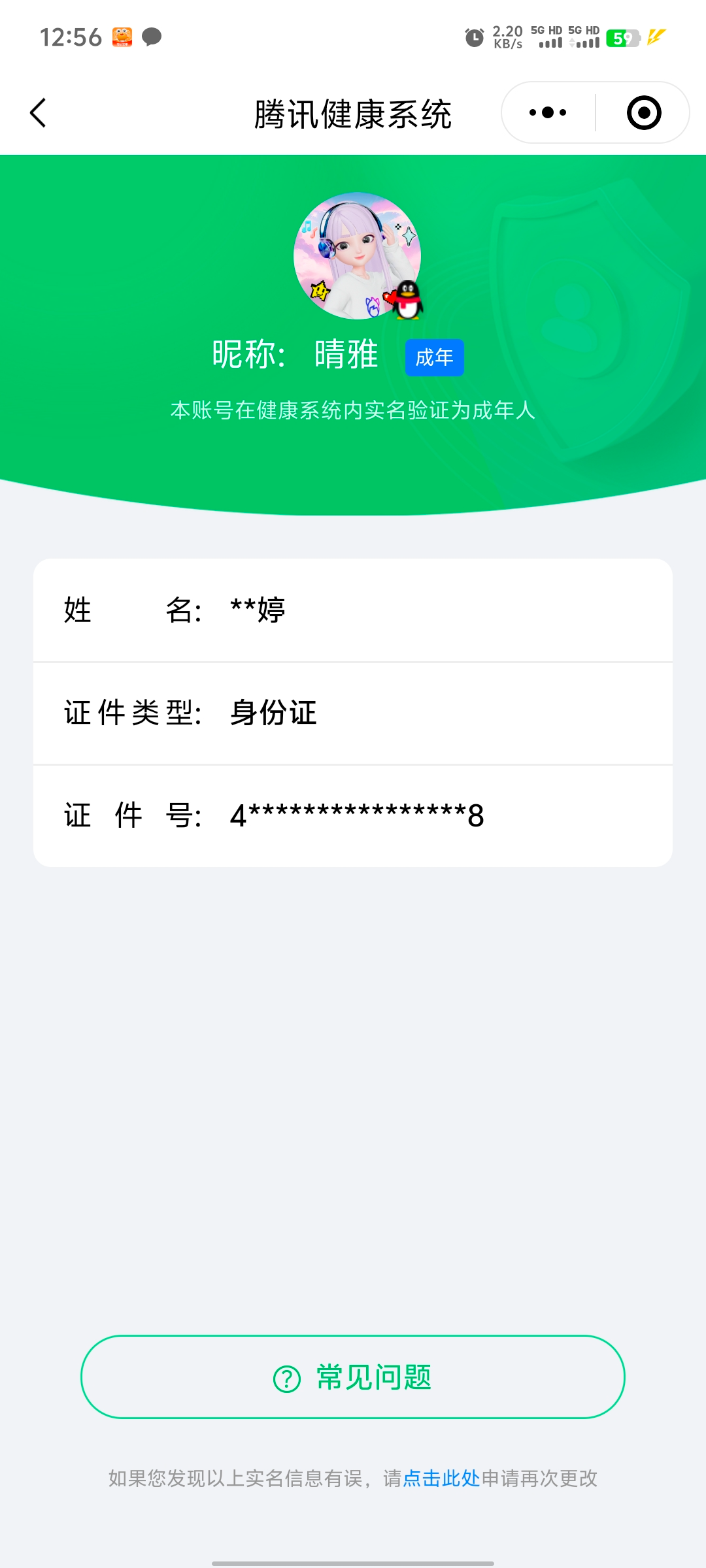 CFMQM326036枪战王者账号详情图7 CFMQM326036枪战王者账号详情图7