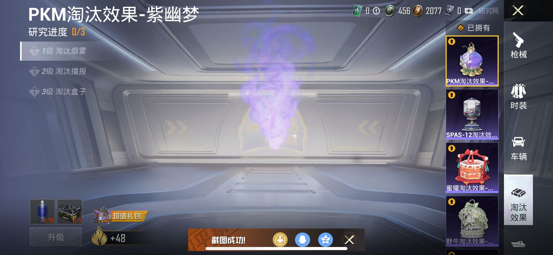 1938828-  不可二次    苹果Q-87029热力值 9王牌印记 历史卓越王牌6星 187套装 231枪皮 2级欧若拉 火箭少女 3级m4墨龙九天  千金淑猫 【2载具】 擎天重拳 双人摩托