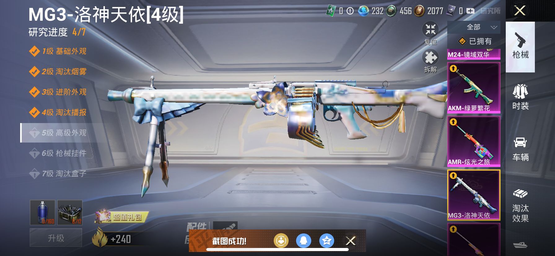 1938828-  不可二次    苹果Q-87029热力值 9王牌印记 历史卓越王牌6星 187套装 231枪皮 2级欧若拉 火箭少女 3级m4墨龙九天  千金淑猫 【2载具】 擎天重拳 双人摩托