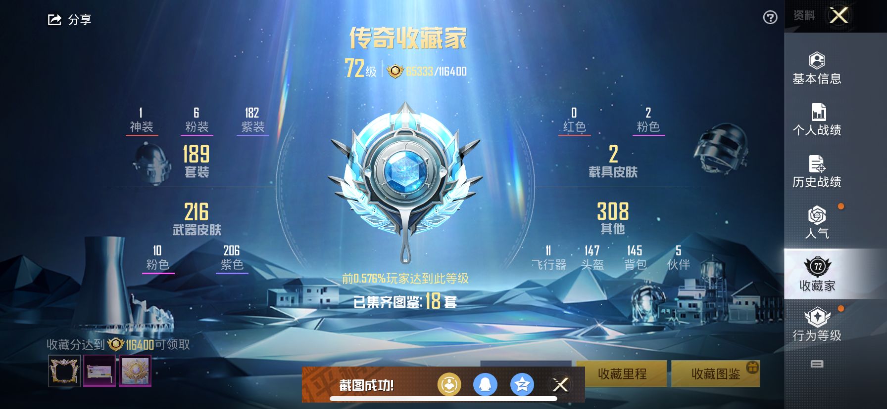 1938828-  不可二次    苹果Q-87029热力值 9王牌印记 历史卓越王牌6星 187套装 231枪皮 2级欧若拉 火箭少女 3级m4墨龙九天  千金淑猫 【2载具】 擎天重拳 双人摩托
