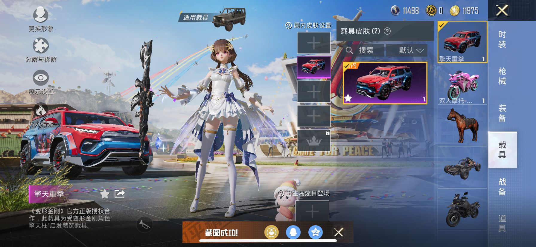 1938828-  不可二次    苹果Q-87029热力值 9王牌印记 历史卓越王牌6星 187套装 231枪皮 2级欧若拉 火箭少女 3级m4墨龙九天  千金淑猫 【2载具】 擎天重拳 双人摩托