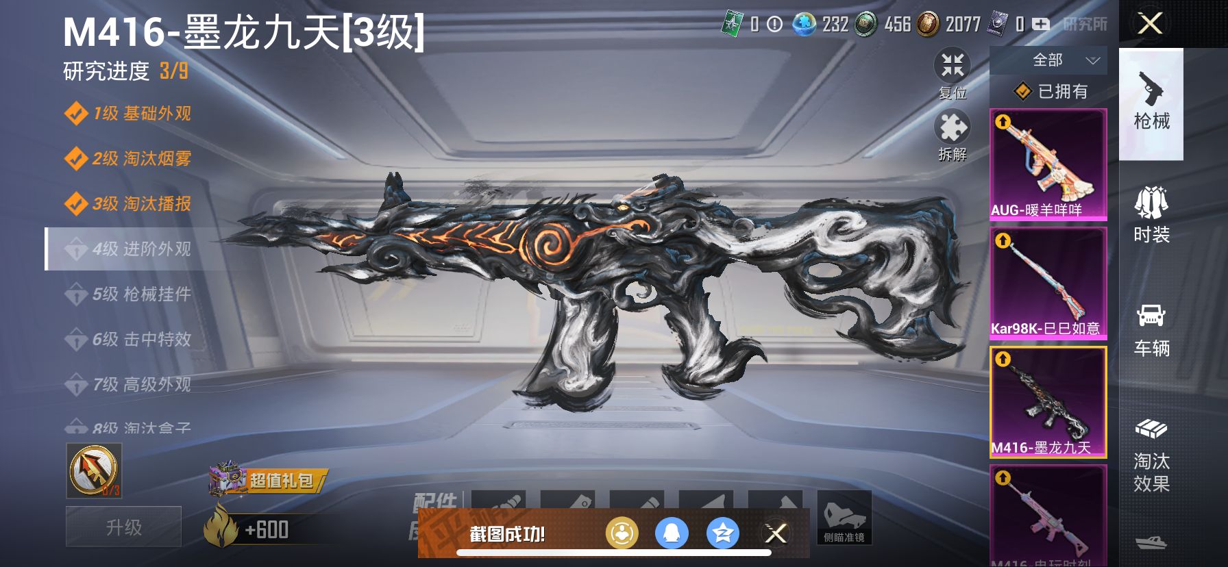 1938828-  不可二次    苹果Q-87029热力值 9王牌印记 历史卓越王牌6星 187套装 231枪皮 2级欧若拉 火箭少女 3级m4墨龙九天  千金淑猫 【2载具】 擎天重拳 双人摩托