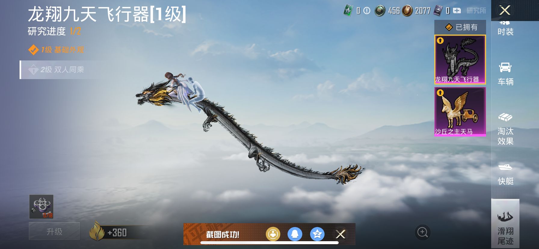 1938828-  不可二次    苹果Q-87029热力值 9王牌印记 历史卓越王牌6星 187套装 231枪皮 2级欧若拉 火箭少女 3级m4墨龙九天  千金淑猫 【2载具】 擎天重拳 双人摩托