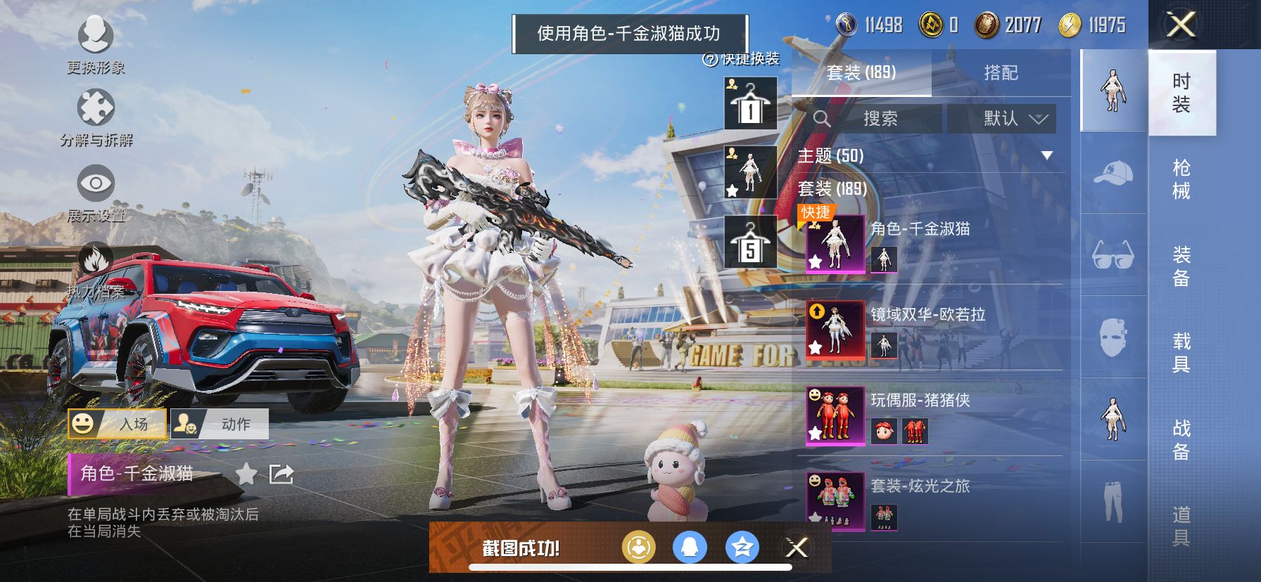 1938828-  不可二次    苹果Q-87029热力值 9王牌印记 历史卓越王牌6星 187套装 231枪皮 2级欧若拉 火箭少女 3级m4墨龙九天  千金淑猫 【2载具】 擎天重拳 双人摩托