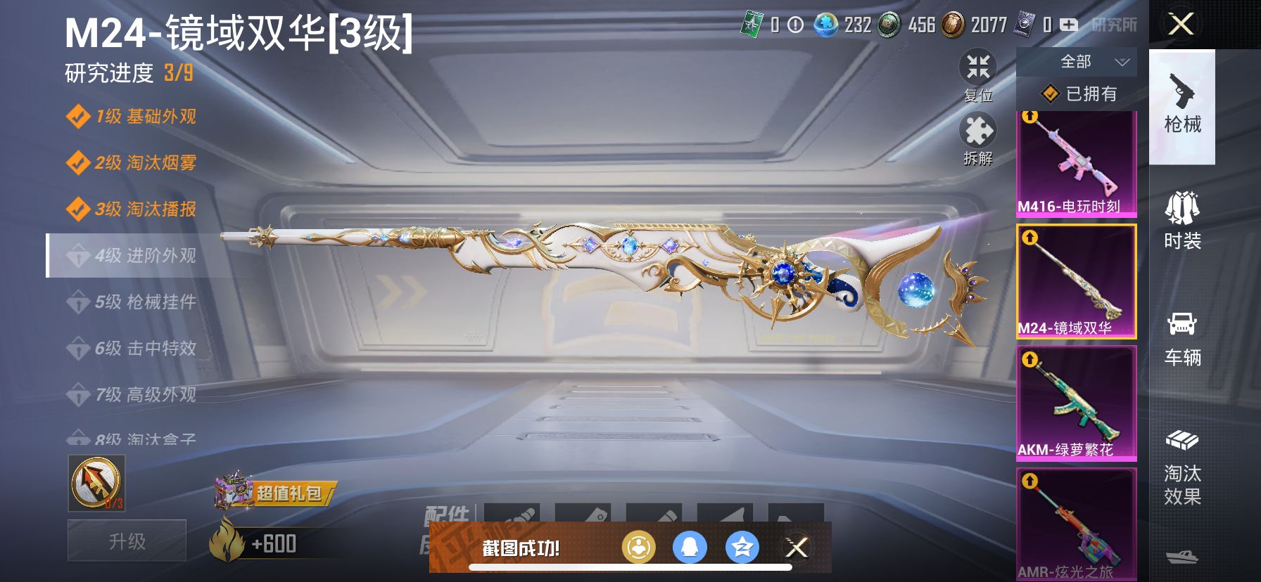 1938828-  不可二次    苹果Q-87029热力值 9王牌印记 历史卓越王牌6星 187套装 231枪皮 2级欧若拉 火箭少女 3级m4墨龙九天  千金淑猫 【2载具】 擎天重拳 双人摩托