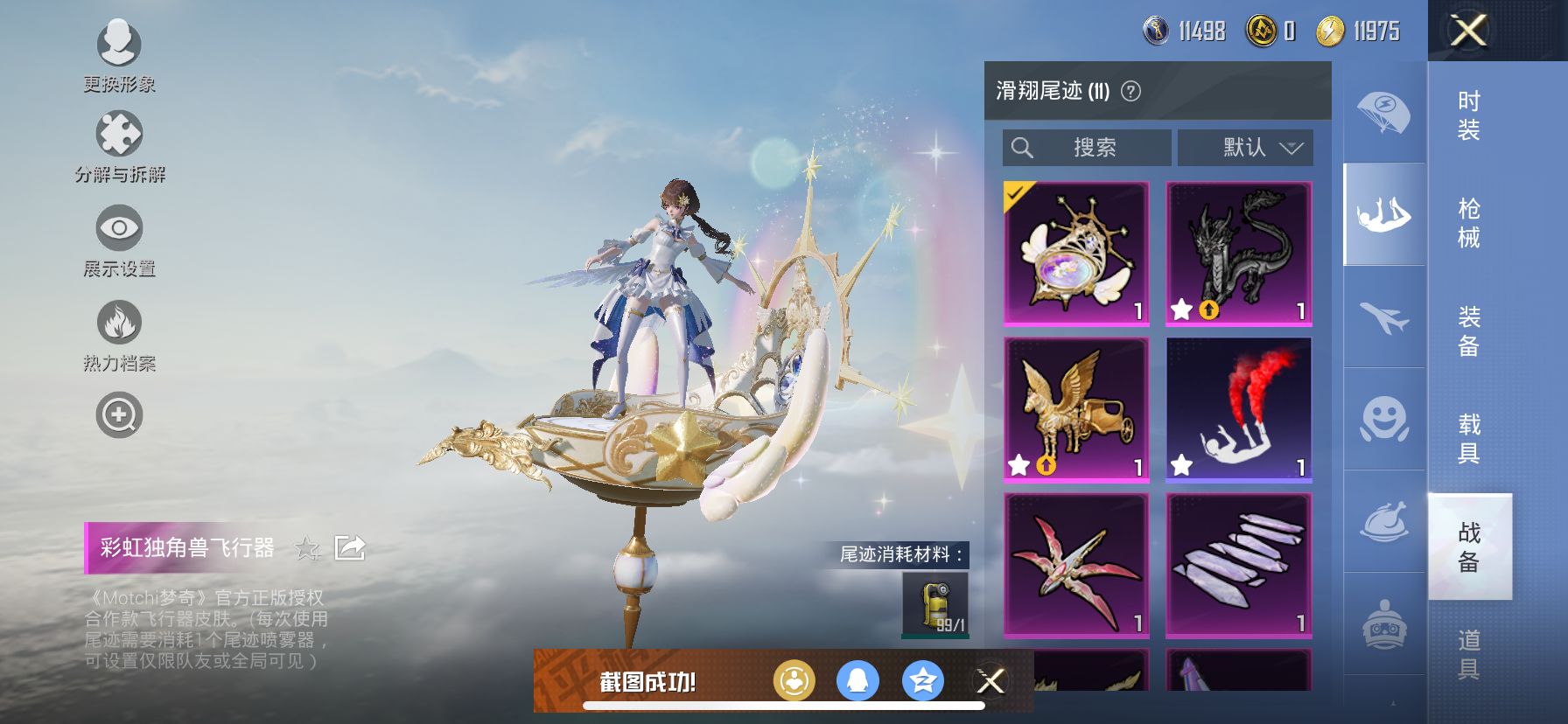 1938828-  不可二次    苹果Q-87029热力值 9王牌印记 历史卓越王牌6星 187套装 231枪皮 2级欧若拉 火箭少女 3级m4墨龙九天  千金淑猫 【2载具】 擎天重拳 双人摩托