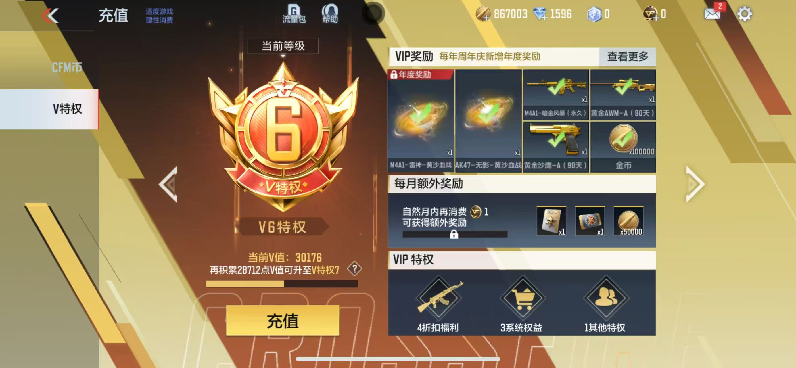 CFMQM326048枪战王者账号详情图7 CFMQM326048枪战王者账号详情图7