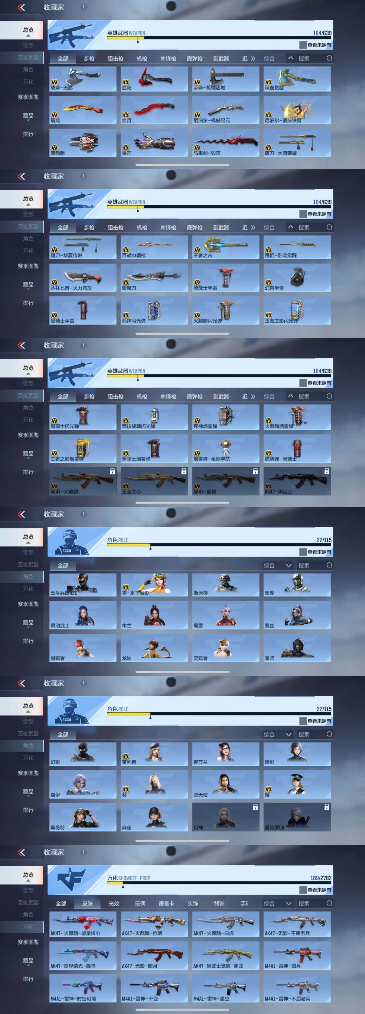 CFMQM326048枪战王者账号详情图5 CFMQM326048枪战王者账号详情图5