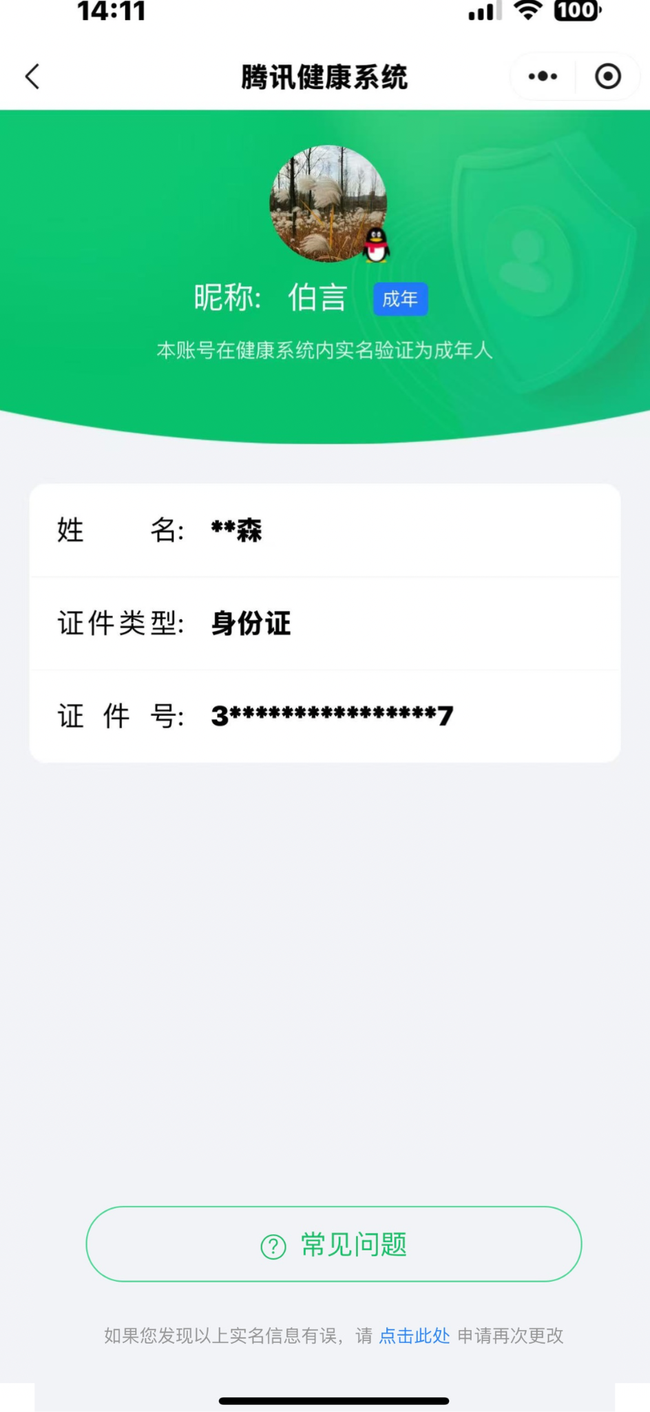 CFMQM326048枪战王者账号详情图8 CFMQM326048枪战王者账号详情图8