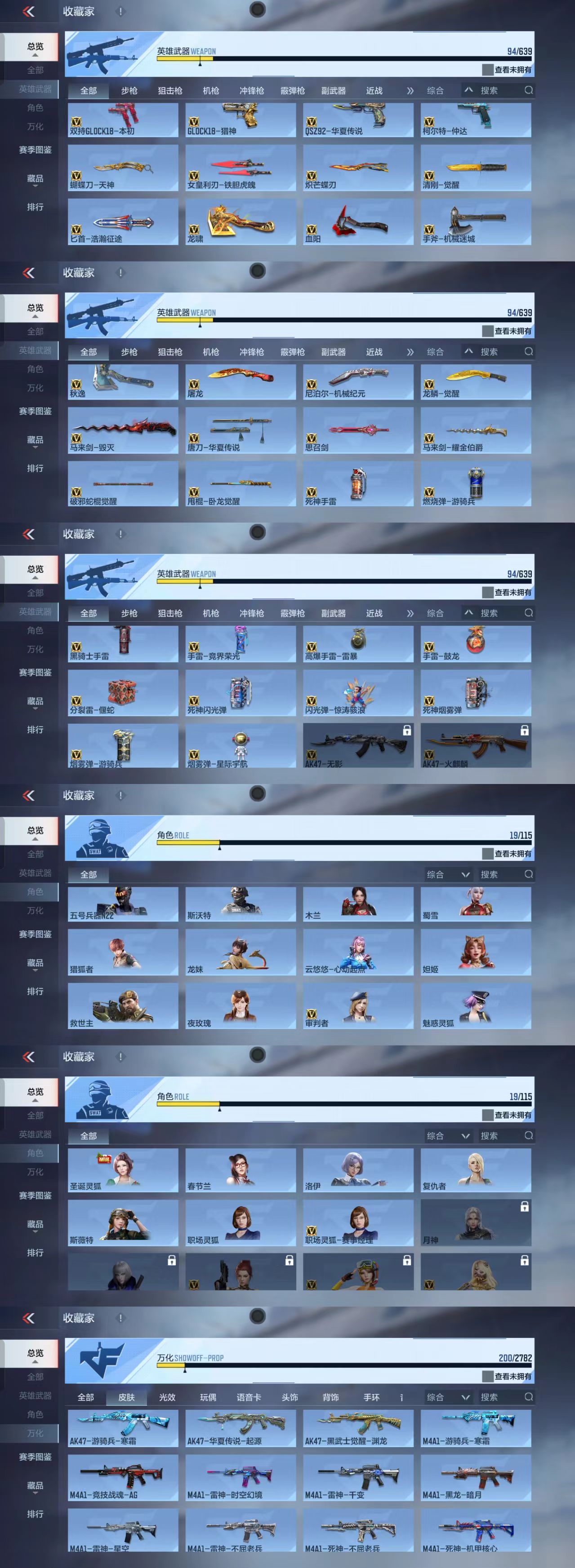 CFMQM326049枪战王者账号详情图2 CFMQM326049枪战王者账号详情图2