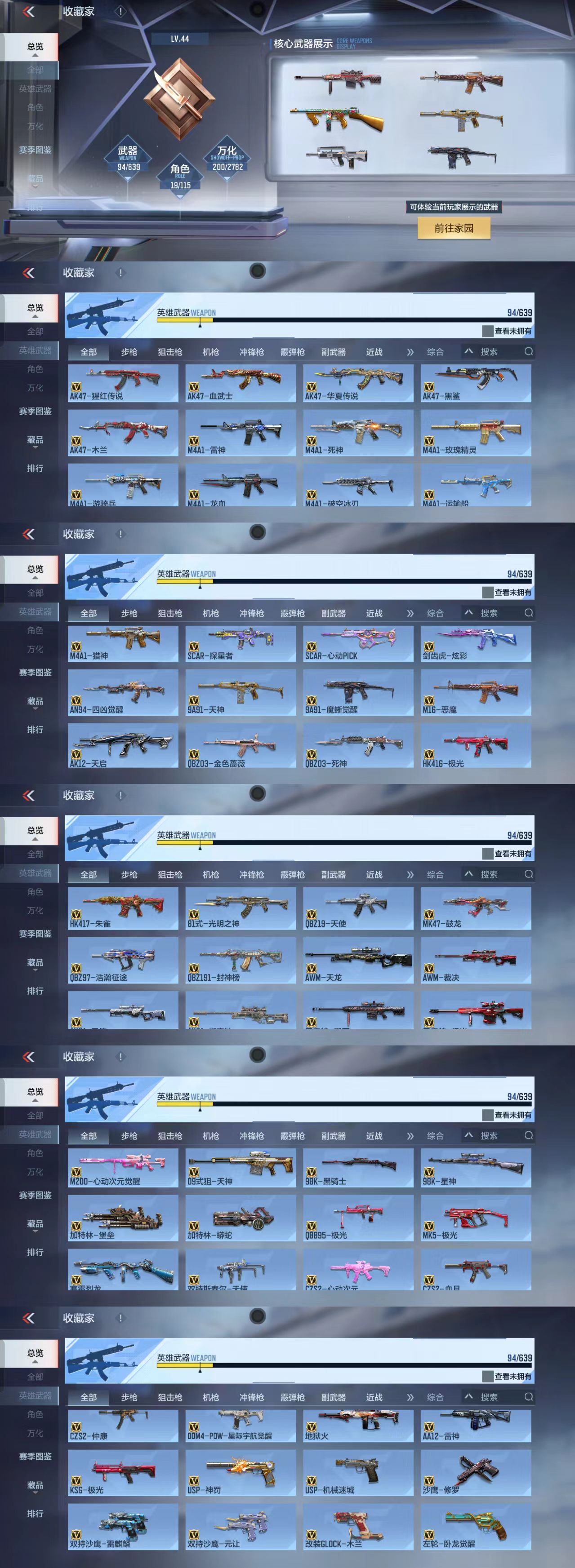 CFMQM326049枪战王者账号详情图3 CFMQM326049枪战王者账号详情图3