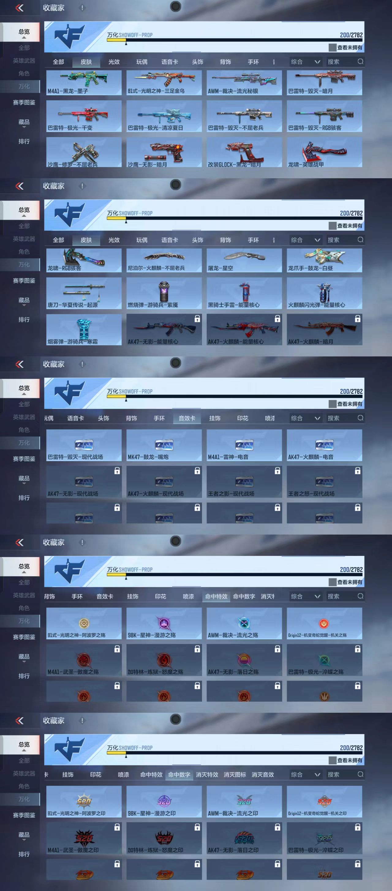 CFMQM326049枪战王者账号详情图5 CFMQM326049枪战王者账号详情图5