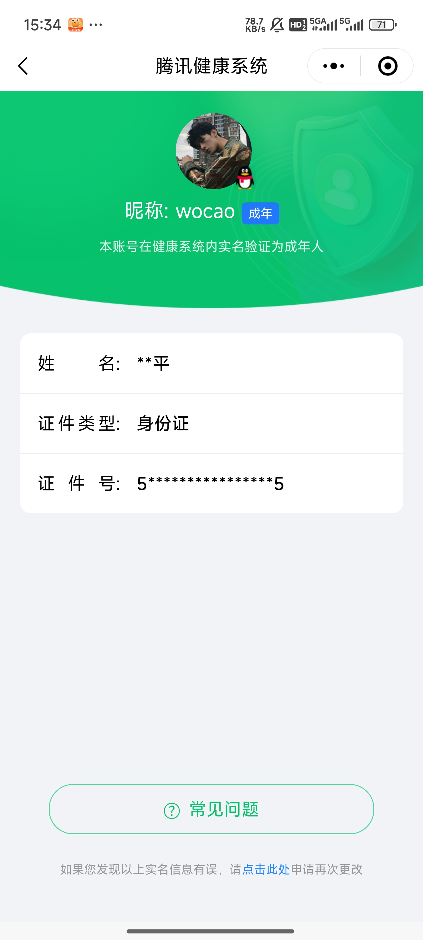 CFMQM326052枪战王者账号详情图7