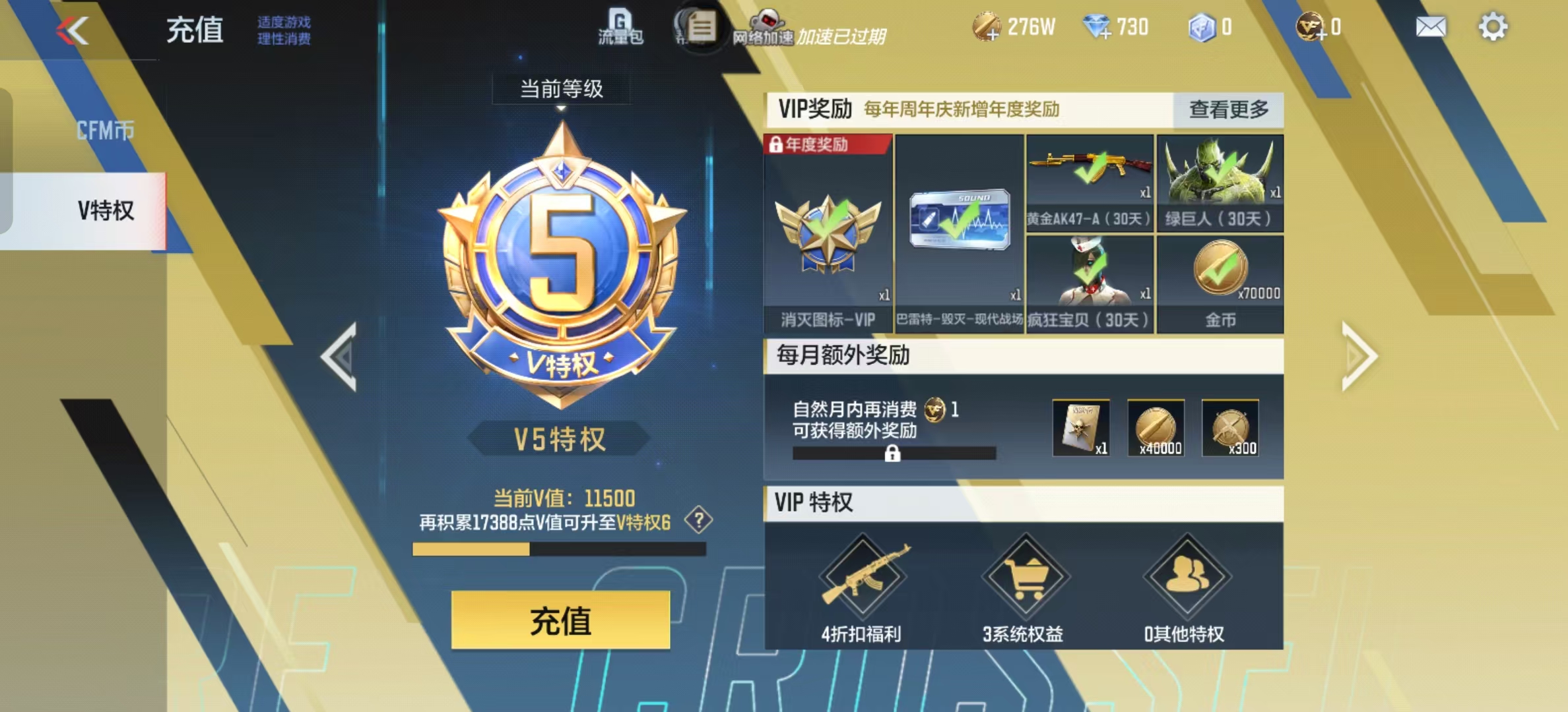 CFMQM326054枪战王者账号详情图6 CFMQM326054枪战王者账号详情图6