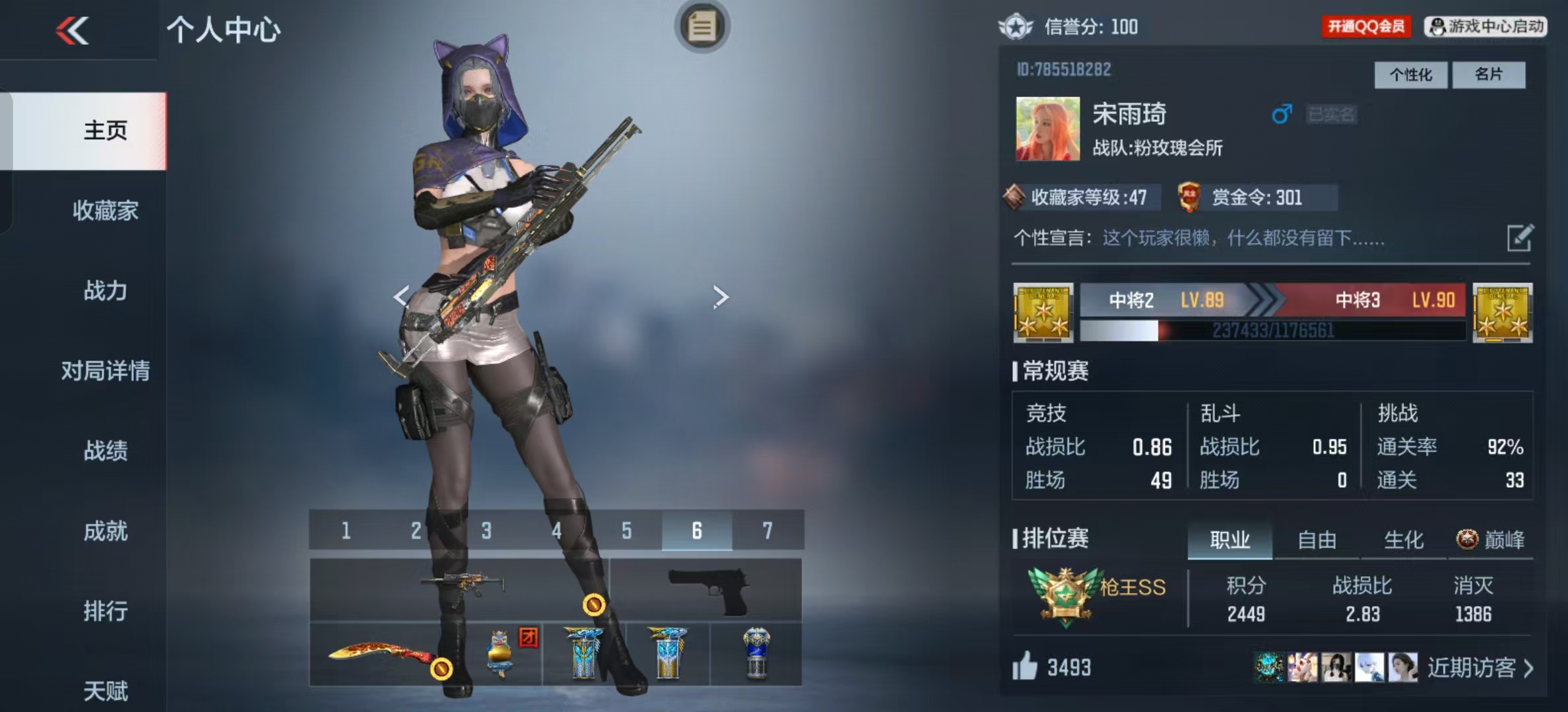 CFMQM326056枪战王者账号详情图6