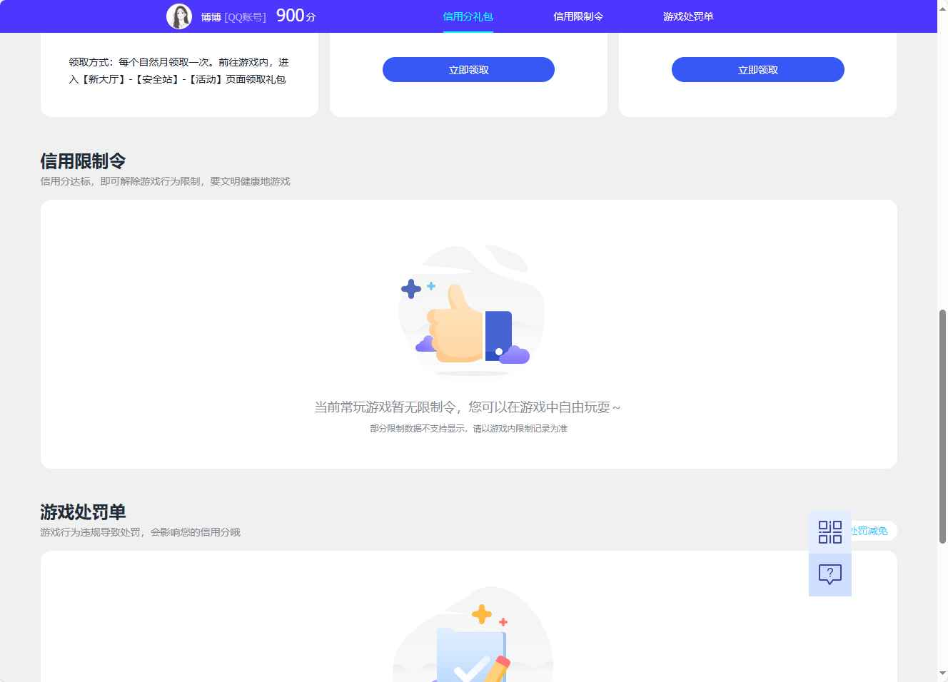 WZCU3126455王者荣耀账号详情图6 WZCU3126455王者荣耀账号详情图6
